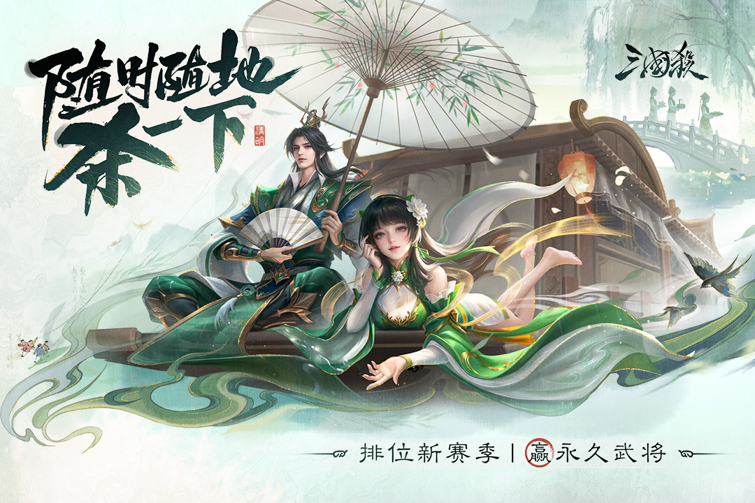 三国杀安卓单机版