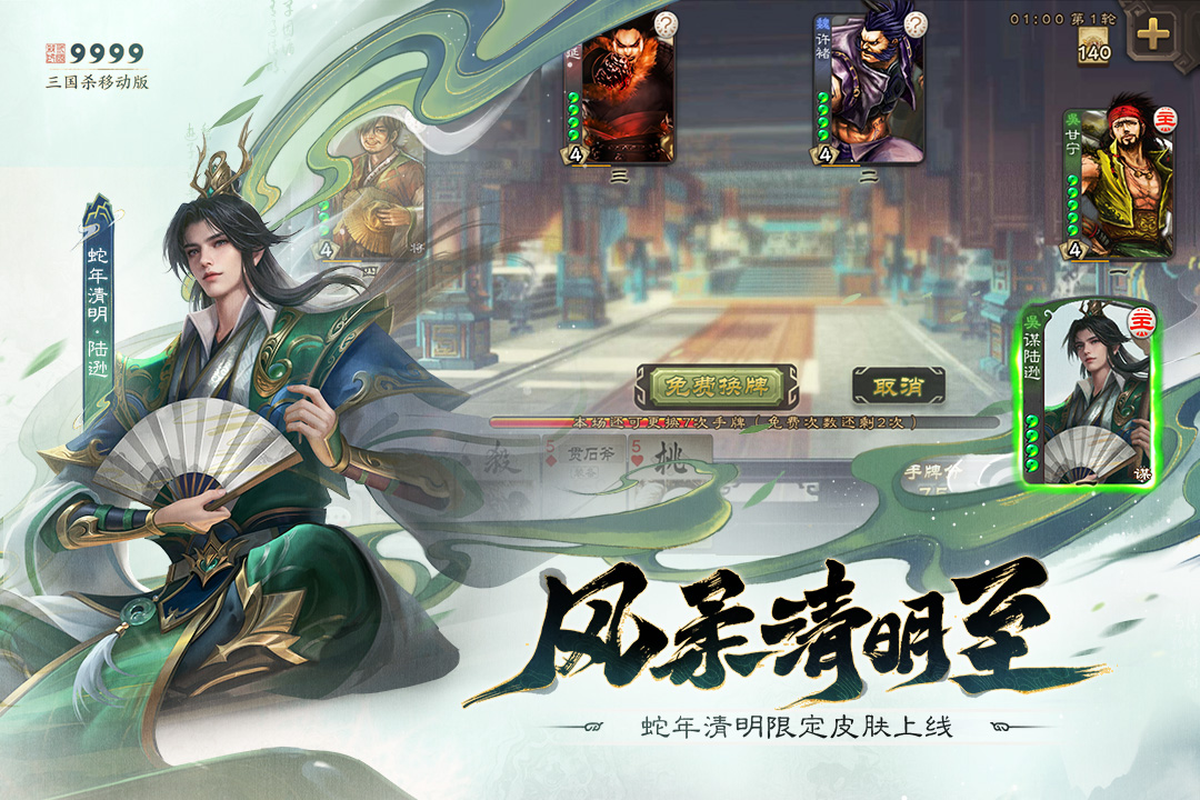 三国杀安卓单机版