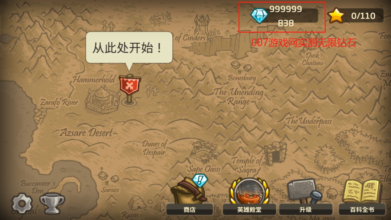 王国保卫战前线汉化破解版