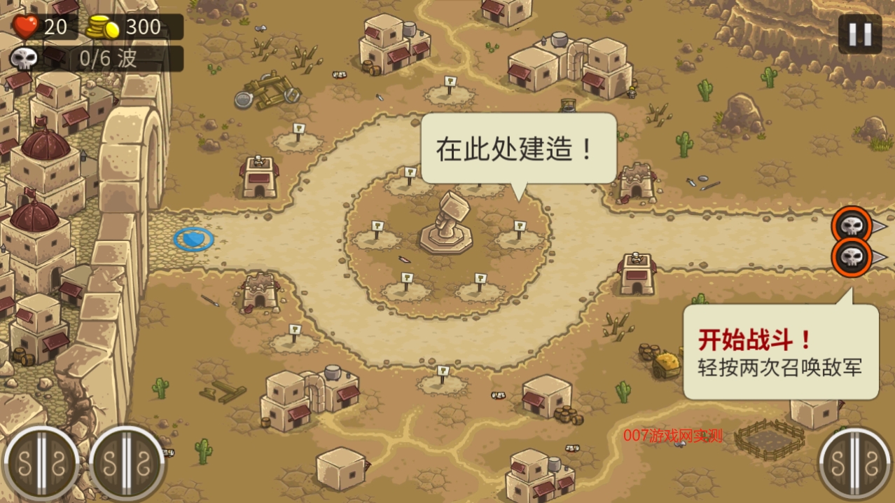 王国保卫战前线汉化破解版