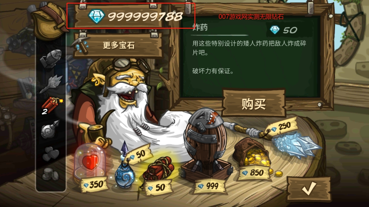 王国保卫战前线汉化破解版
