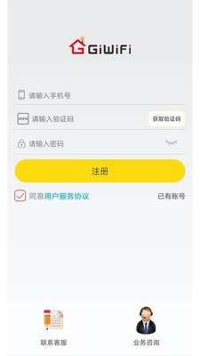 GiWiFi手机助手