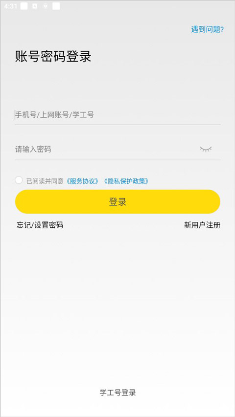 GiWiFi手机助手