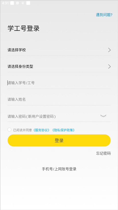 GiWiFi手机助手