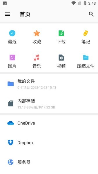 WinZip解压缩软件