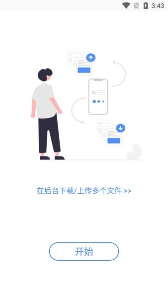 WinZip解压缩软件