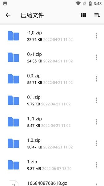 WinZip解压缩软件