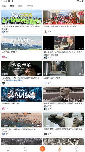 心声社区手机版最新下载