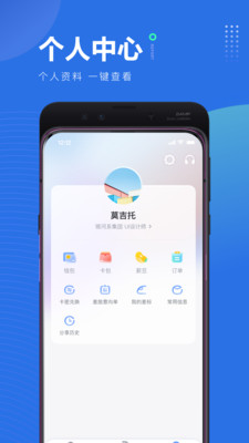 薪起程APP