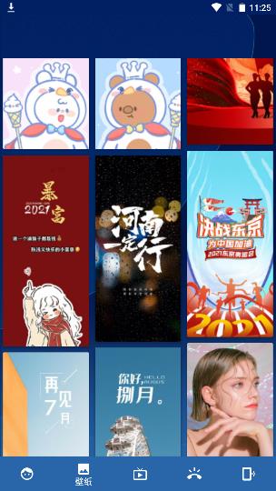 百变图标手机版