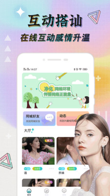 米陪交友APP