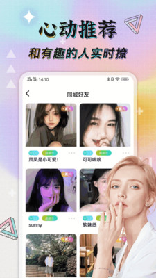 米陪交友APP