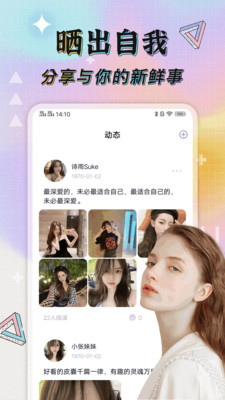 米陪交友APP