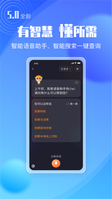广东农村信用社
