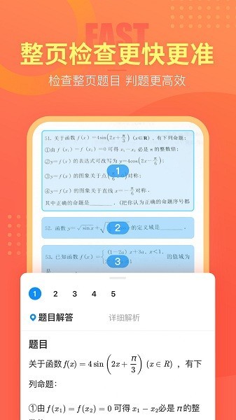 好课帮APP