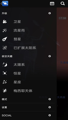 星图Star Chart