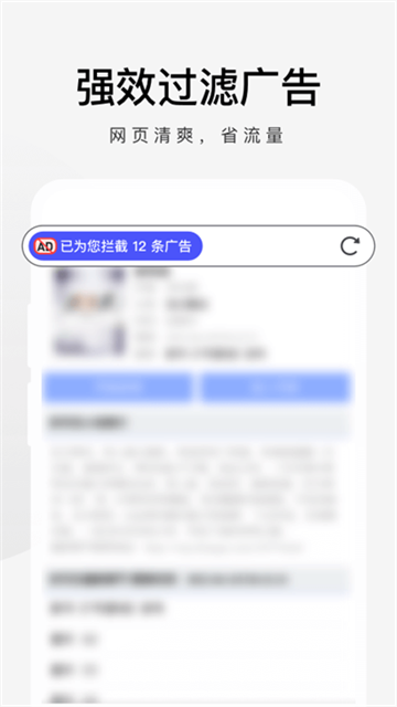 极速浏览器app