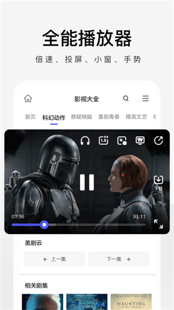 极速浏览器app