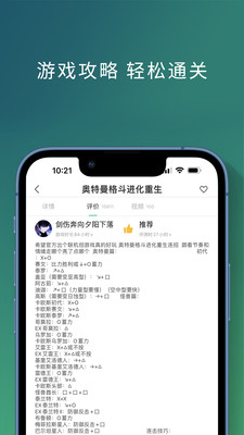 饺子云(云游戏)
