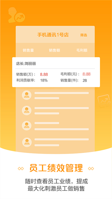 零售云官方版