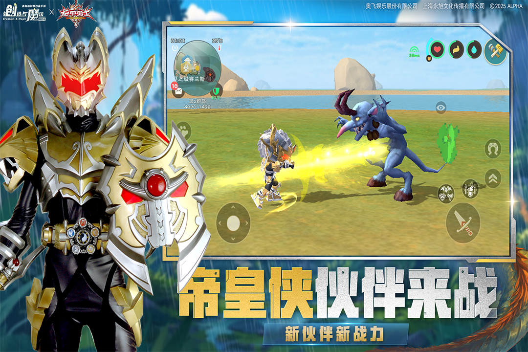 创造与魔法破解版