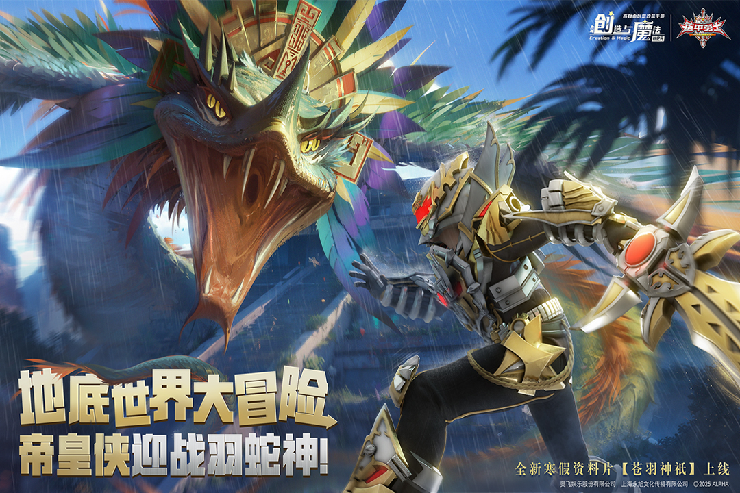 创造与魔法破解版