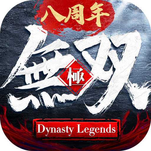 极无双内购破解版
