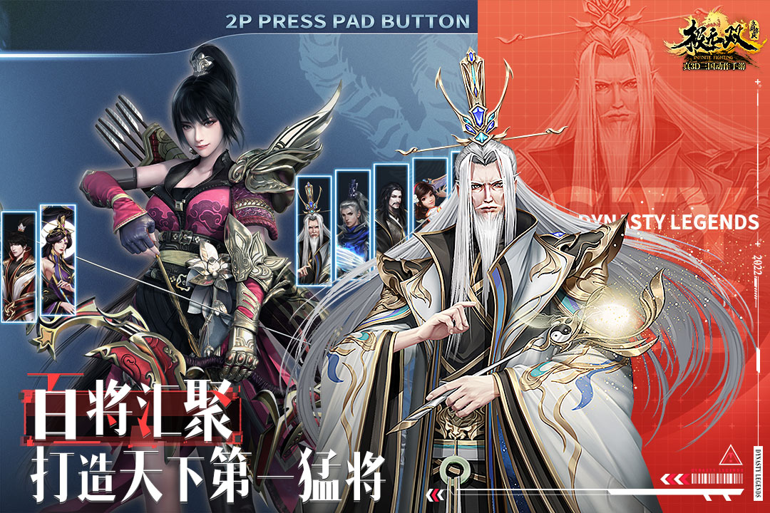 极无双内购破解版