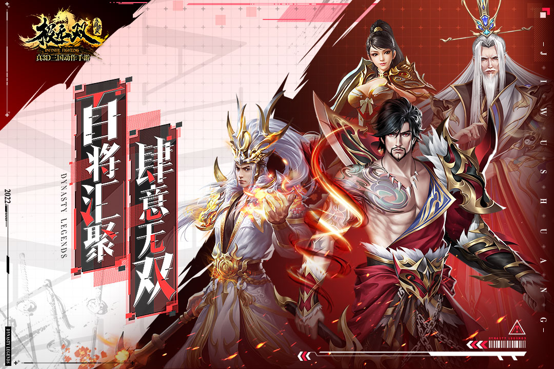 极无双内购破解版