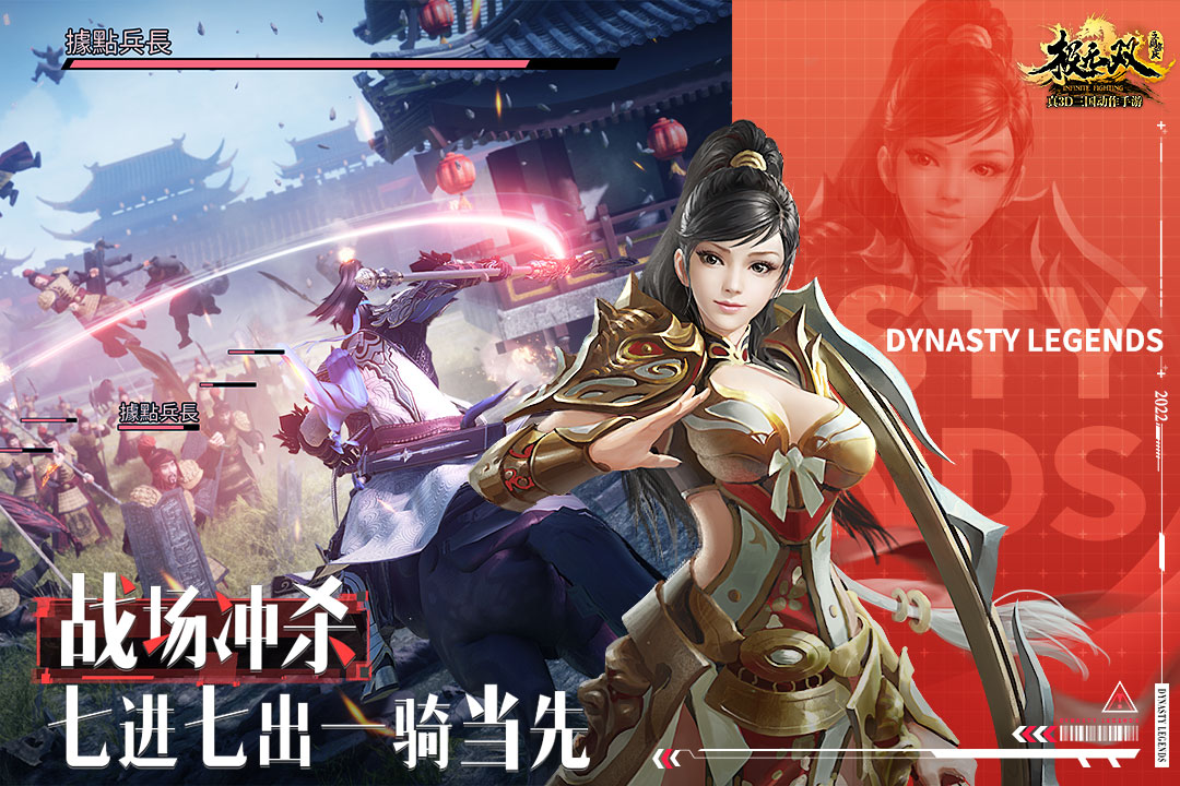 极无双内购破解版