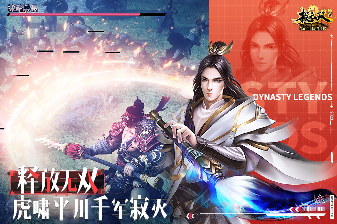极无双内购破解版