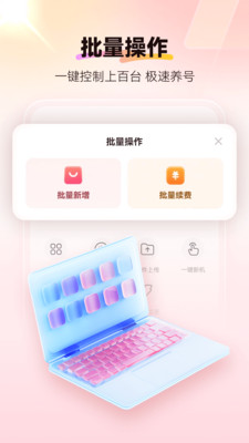 红手指云手机app