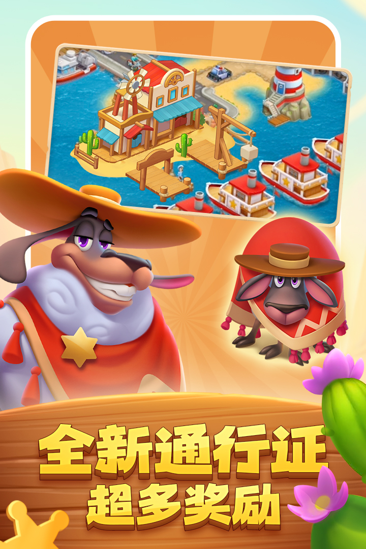 梦想城镇内购破解版