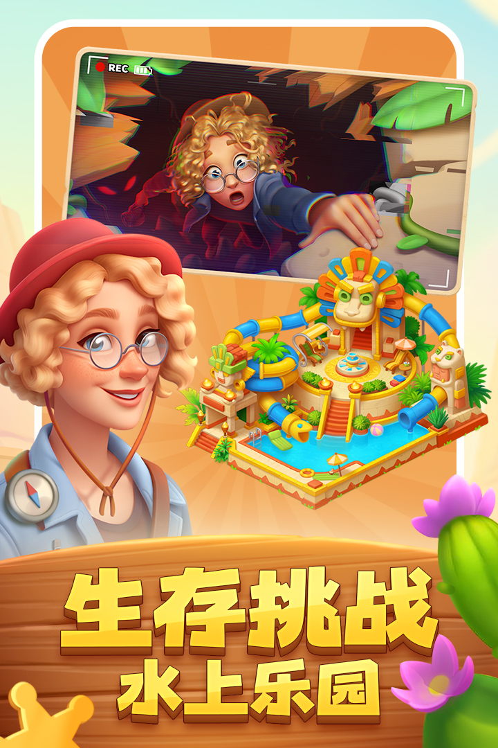 梦想城镇内购破解版