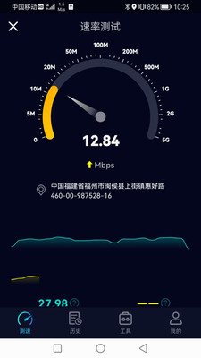Speedtest测速(Speedtest5G)