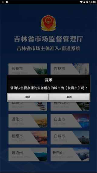 e窗通官方版
