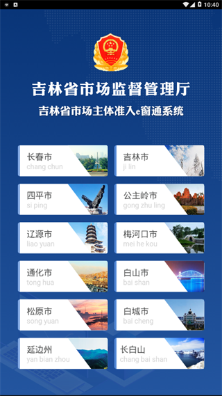 e窗通官方版