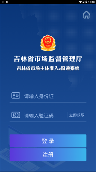 e窗通官方版