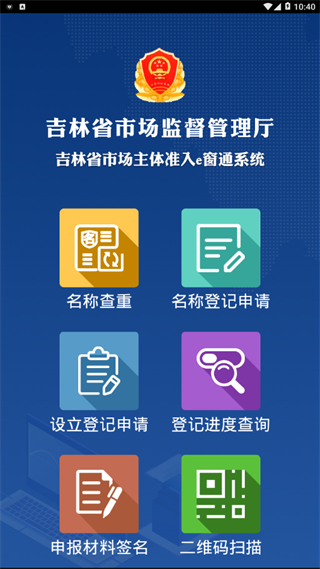 e窗通官方版