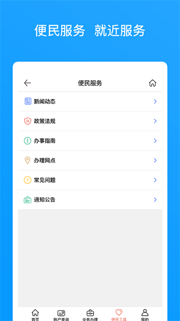 吉安公积金app