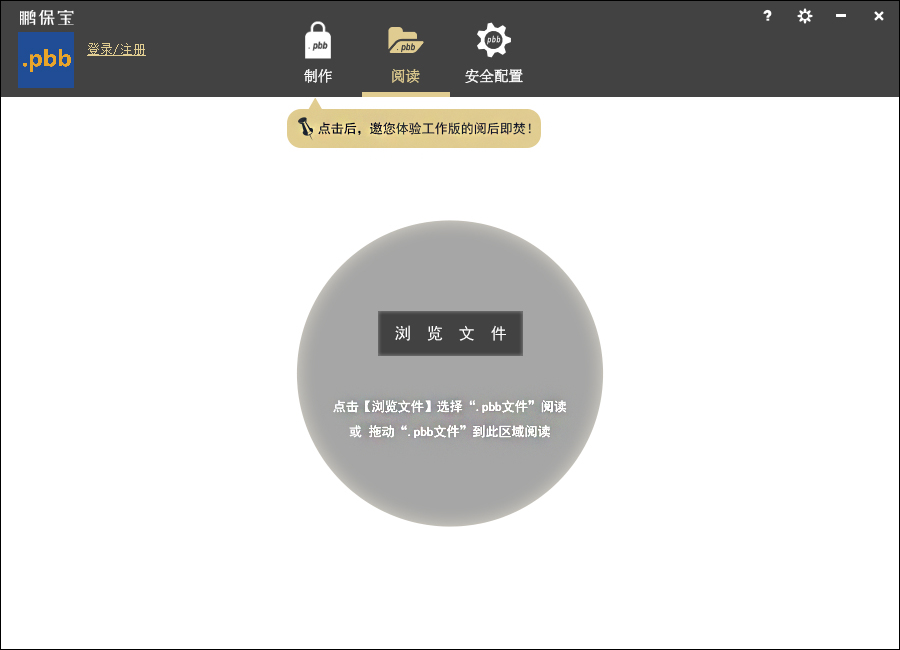 PBB Reader(PBB播放器)