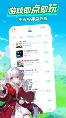 咪咕快游app