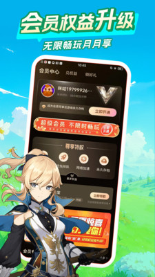 咪咕快游app