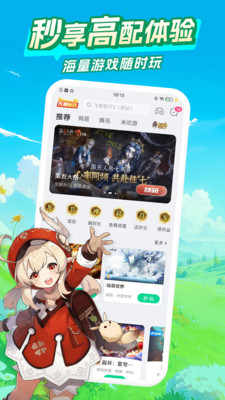 咪咕快游app