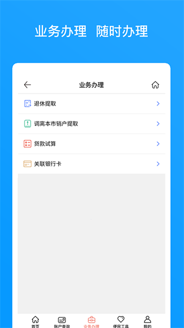 吉安公积金app