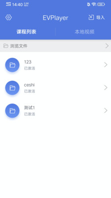 EVPlayer(EV全能播放器)