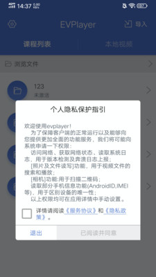 EVPlayer(EV全能播放器)