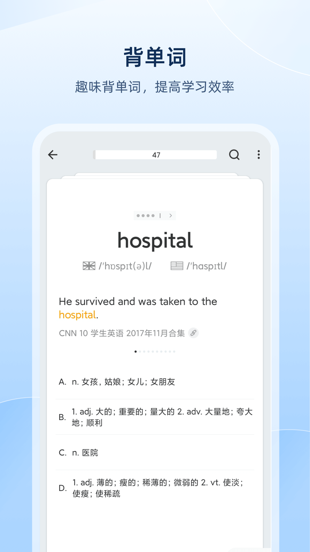欧路词典破解版吾爱破解
