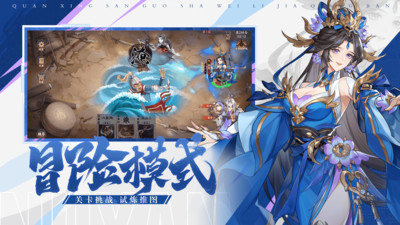 怒焰三国杀手游