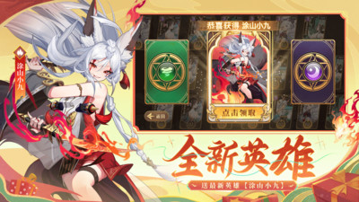 闪烁之光手游
